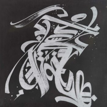 Homme de l’être 7, 2022