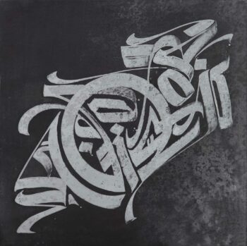 Homme de l'Être 3, 2022