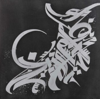 Homme de l'Être 4, 2022