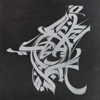 Homme de l'Être 5, 2022