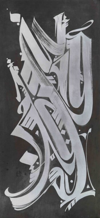 Etude de l'Être 1, 2022