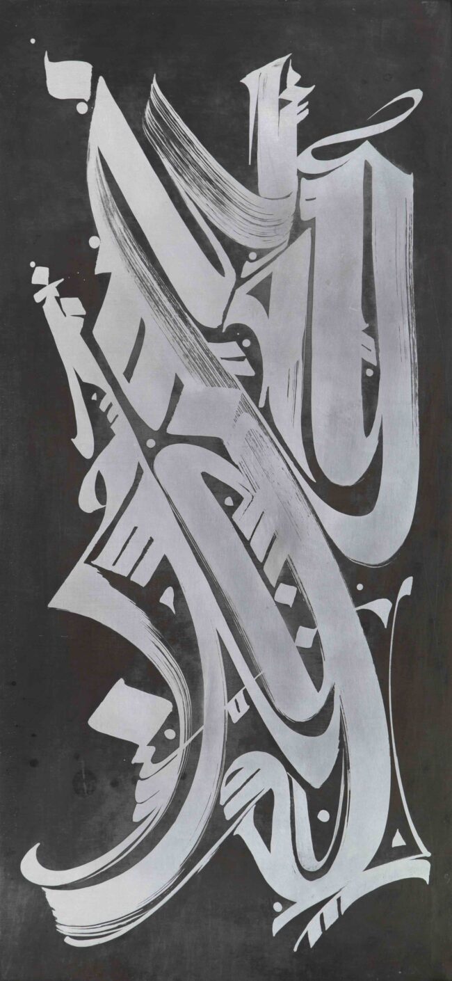 Étude de l’être 1, 2022