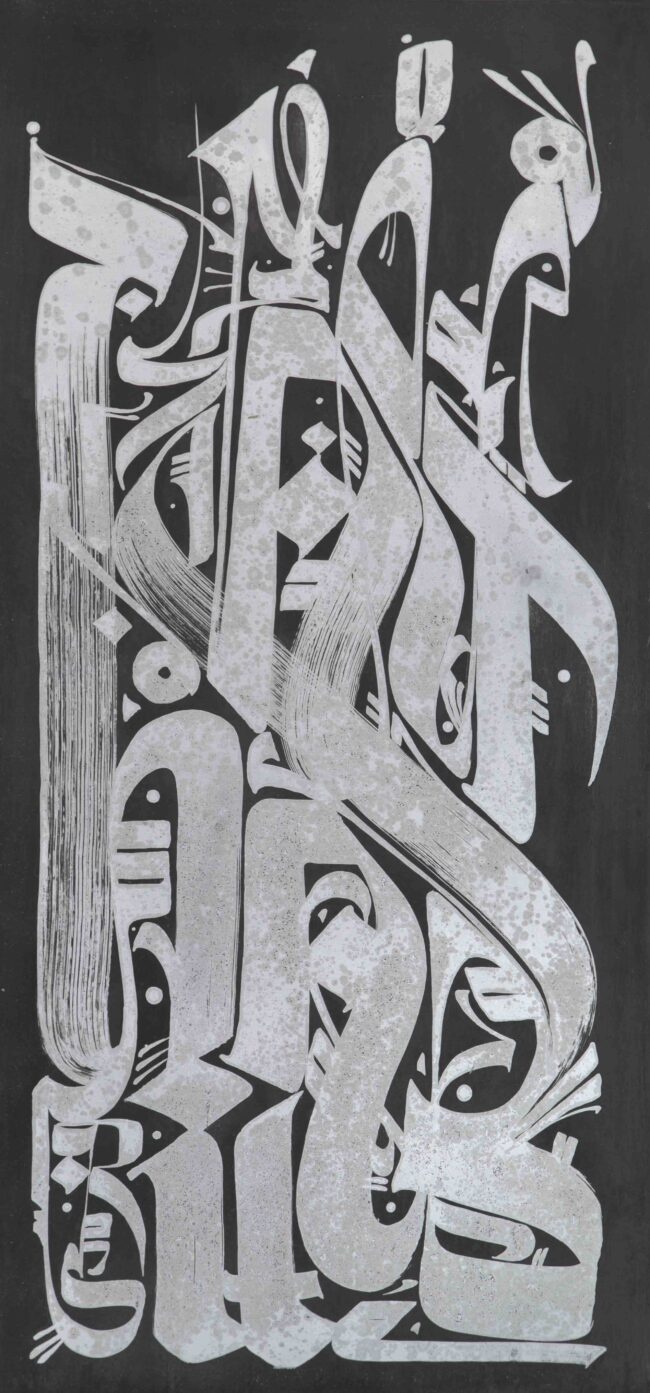 Étude de l’être 2, 2022