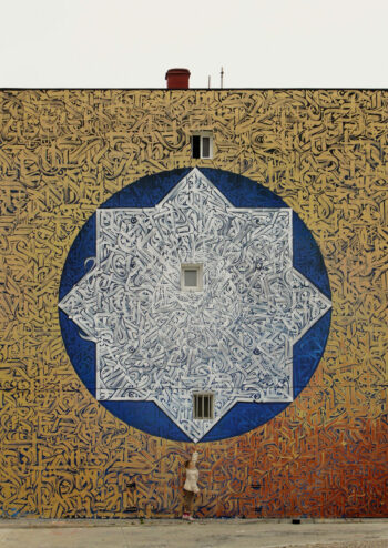 Mur réalisé à Tarifa en 2014